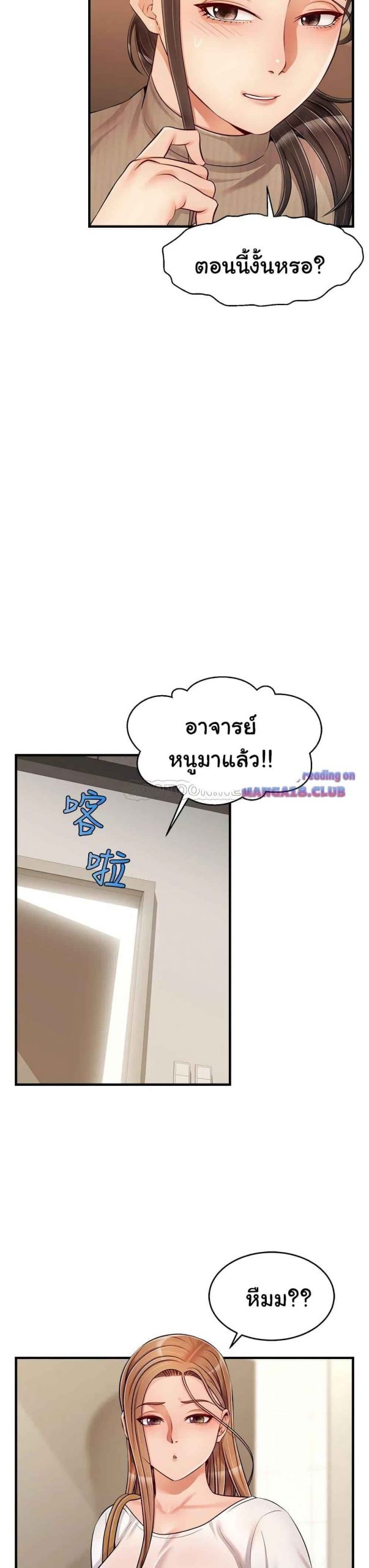 ครอบครัววุ่นรัก-19-Its-Okay-Because-Its-Family-Ch.19-30