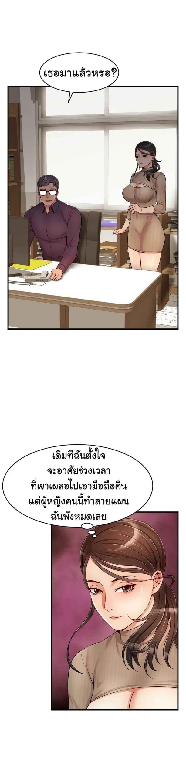 ครอบครัววุ่นรัก-19-Its-Okay-Because-Its-Family-Ch.19-32