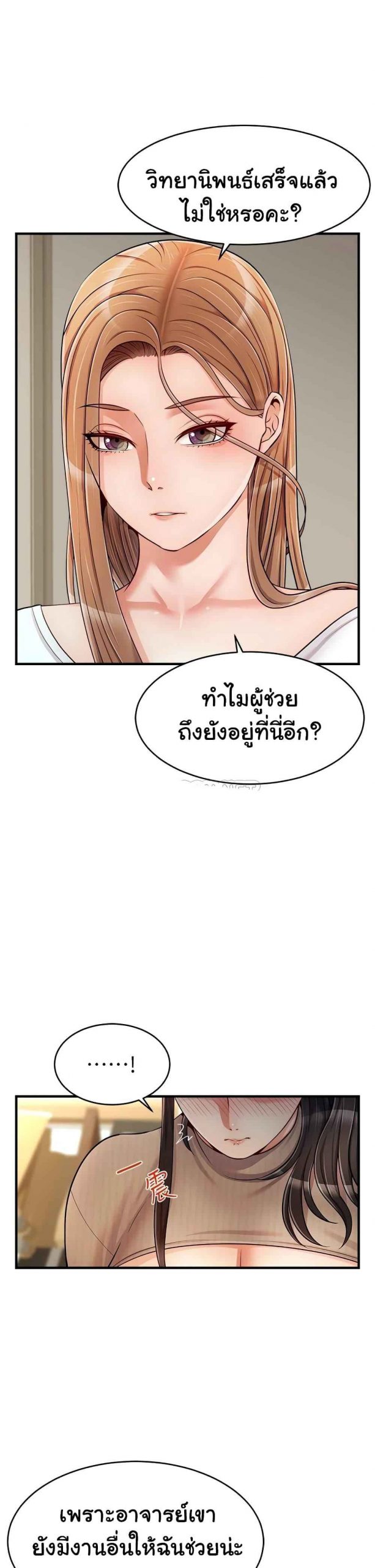 ครอบครัววุ่นรัก-19-Its-Okay-Because-Its-Family-Ch.19-33