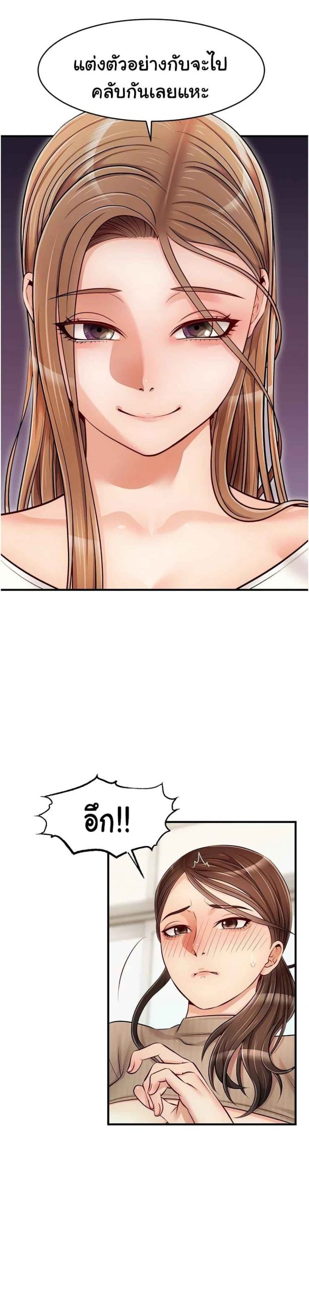ครอบครัววุ่นรัก-19-Its-Okay-Because-Its-Family-Ch.19-36
