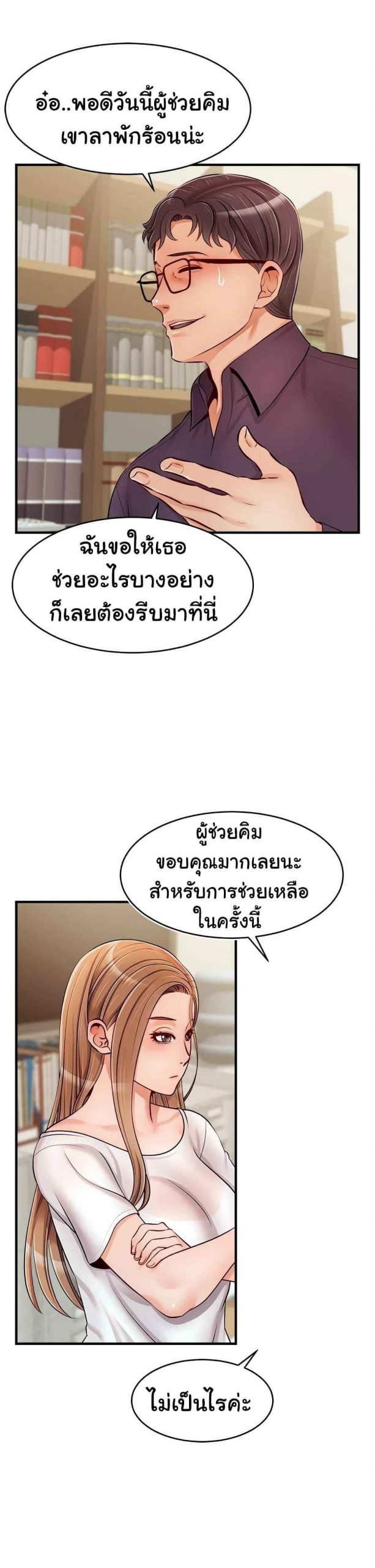 ครอบครัววุ่นรัก-19-Its-Okay-Because-Its-Family-Ch.19-37