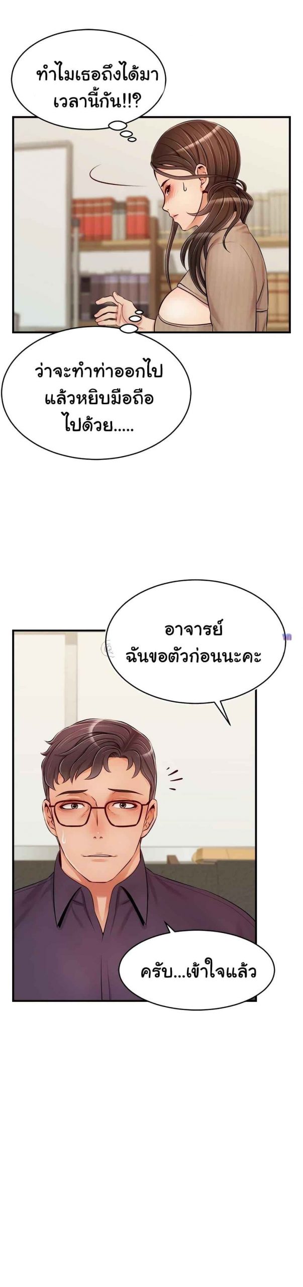 ครอบครัววุ่นรัก-19-Its-Okay-Because-Its-Family-Ch.19-38