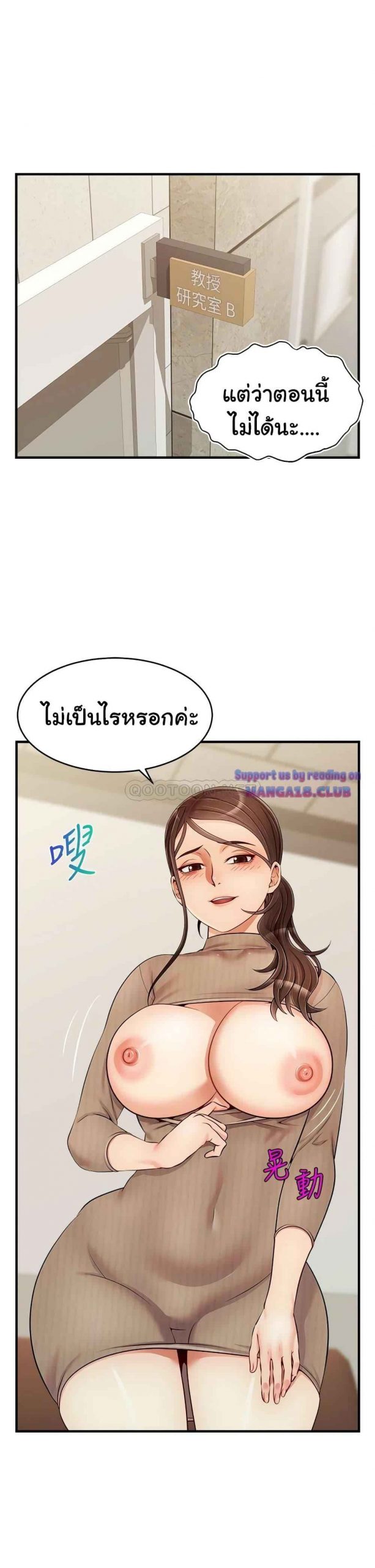 ครอบครัววุ่นรัก-19-Its-Okay-Because-Its-Family-Ch.19-4