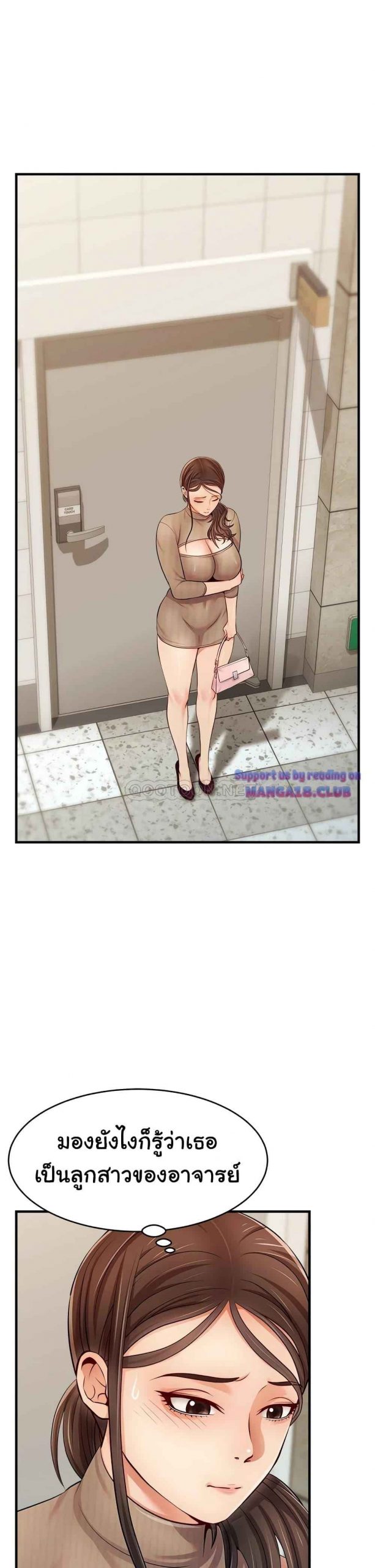 ครอบครัววุ่นรัก-19-Its-Okay-Because-Its-Family-Ch.19-40