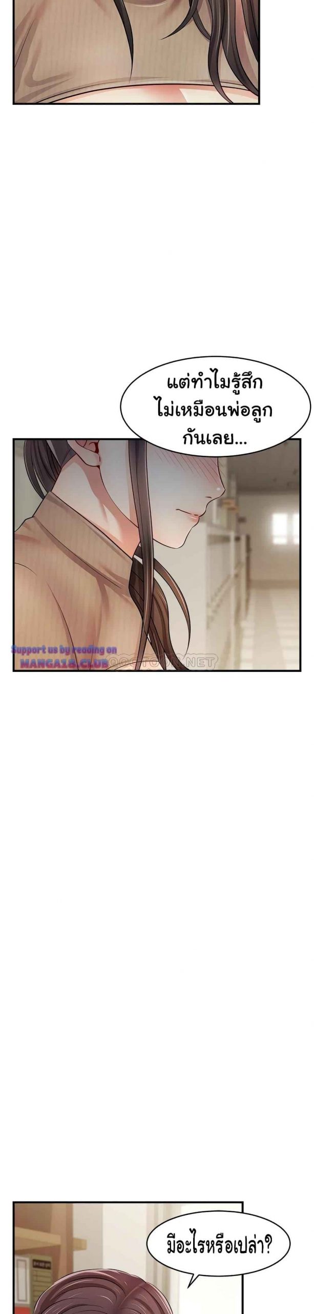 ครอบครัววุ่นรัก-19-Its-Okay-Because-Its-Family-Ch.19-41