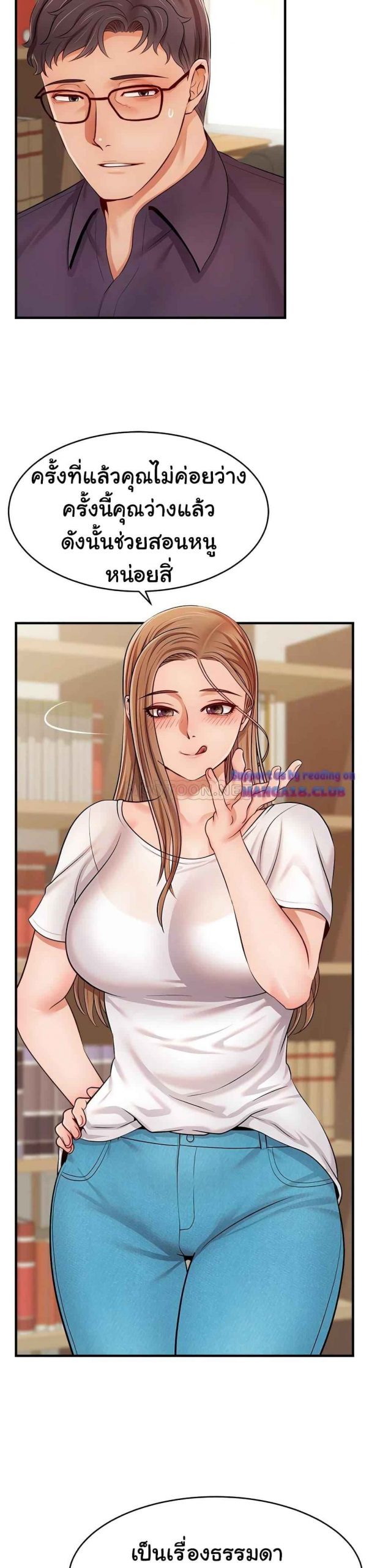 ครอบครัววุ่นรัก-19-Its-Okay-Because-Its-Family-Ch.19-42