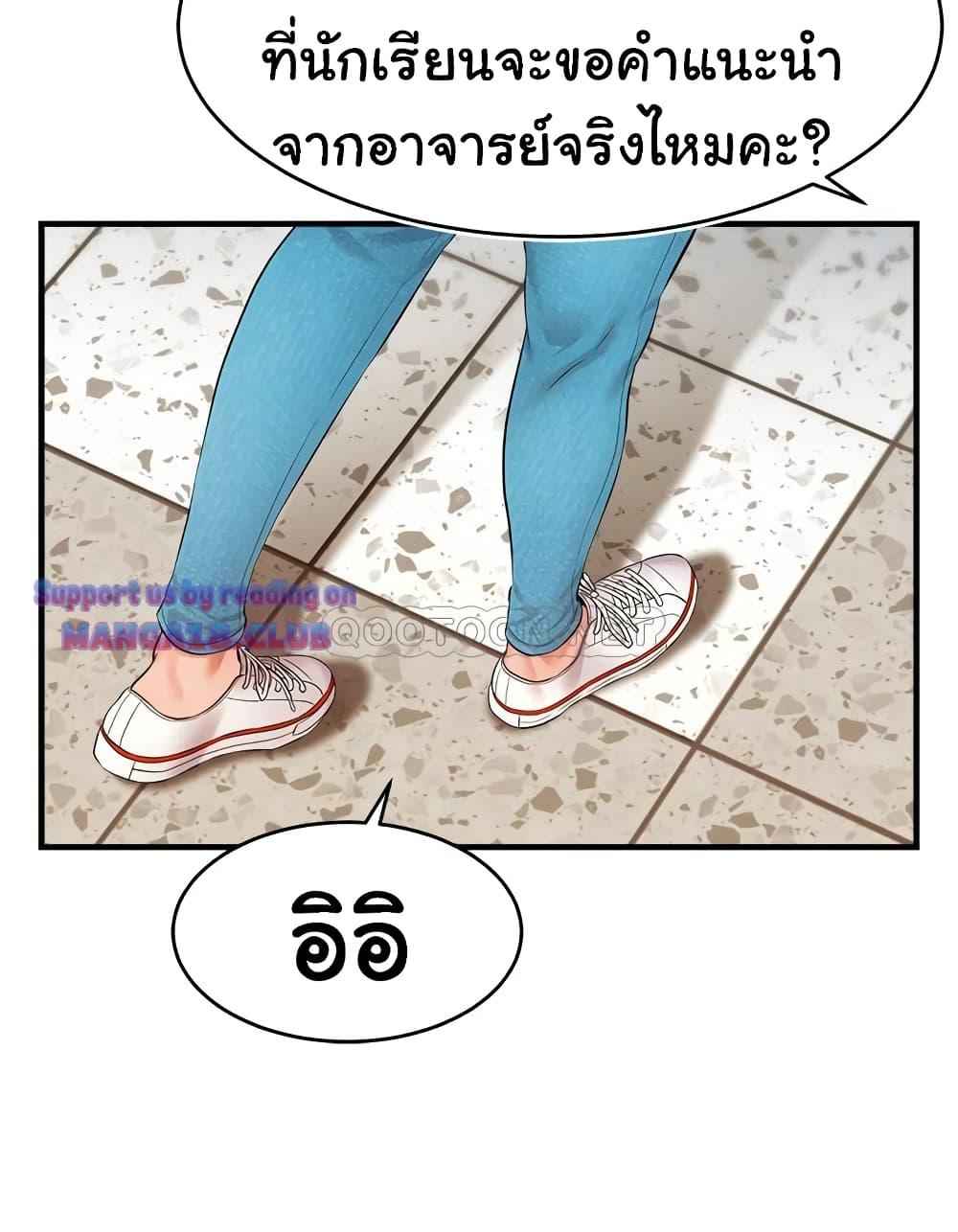 ครอบครัววุ่นรัก-19-Its-Okay-Because-Its-Family-Ch.19-43