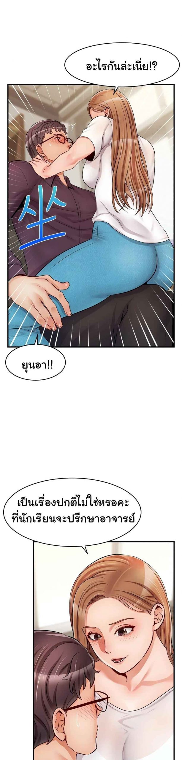 ครอบครัววุ่นรัก-19-Its-Okay-Because-Its-Family-Ch.19-44