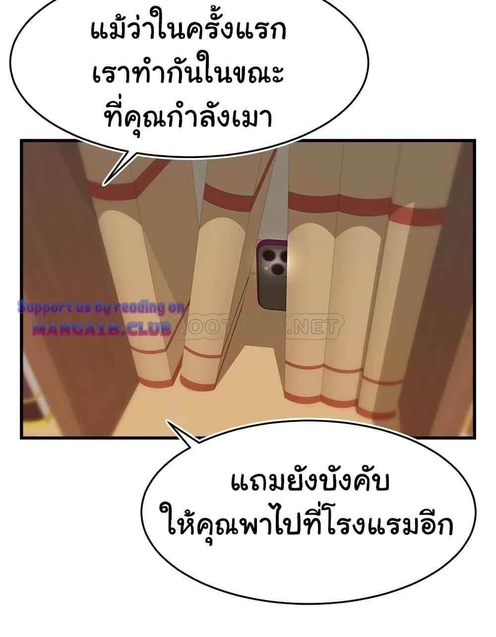 ครอบครัววุ่นรัก-19-Its-Okay-Because-Its-Family-Ch.19-7