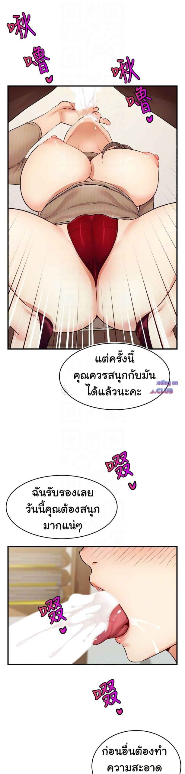 ครอบครัววุ่นรัก-19-Its-Okay-Because-Its-Family-Ch.19-8