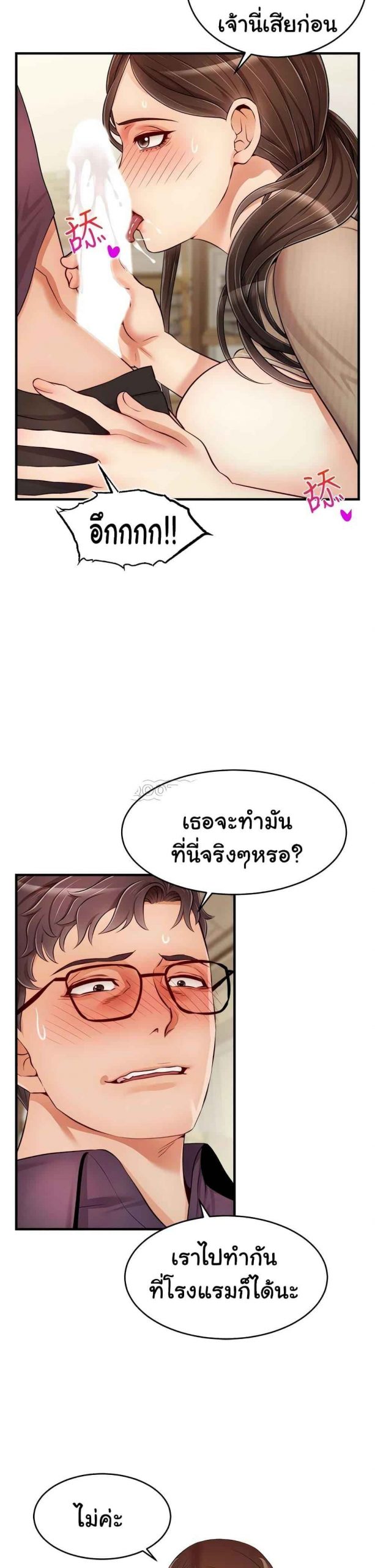ครอบครัววุ่นรัก-19-Its-Okay-Because-Its-Family-Ch.19-9