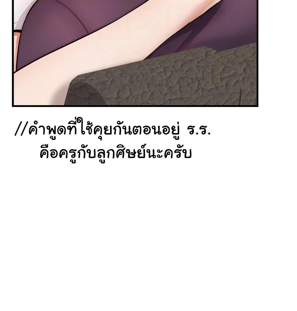 ครอบครัววุ่นรัก-20-Its-Okay-Because-Its-Family-Ch.20-11