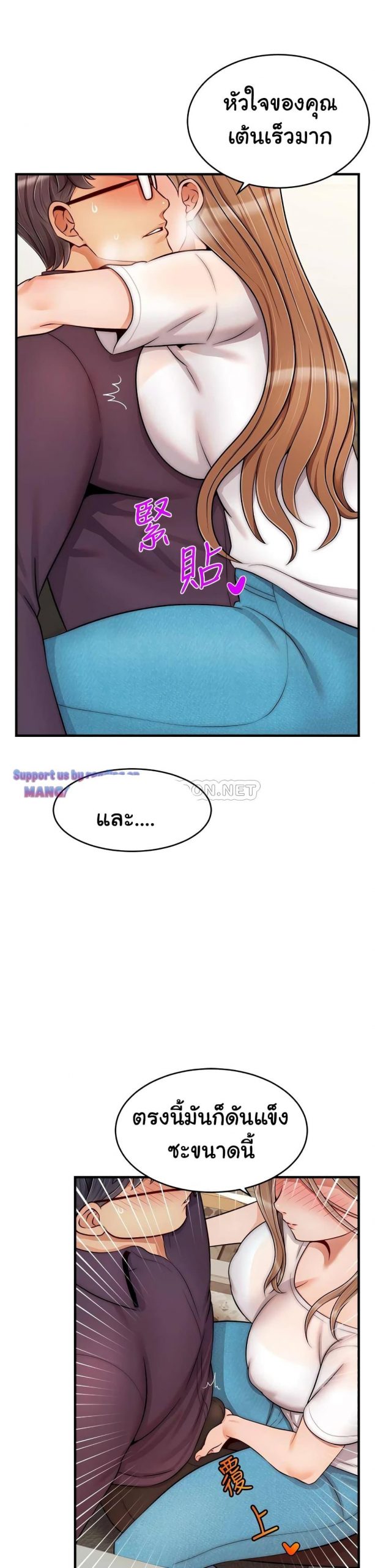 ครอบครัววุ่นรัก-20-Its-Okay-Because-Its-Family-Ch.20-12