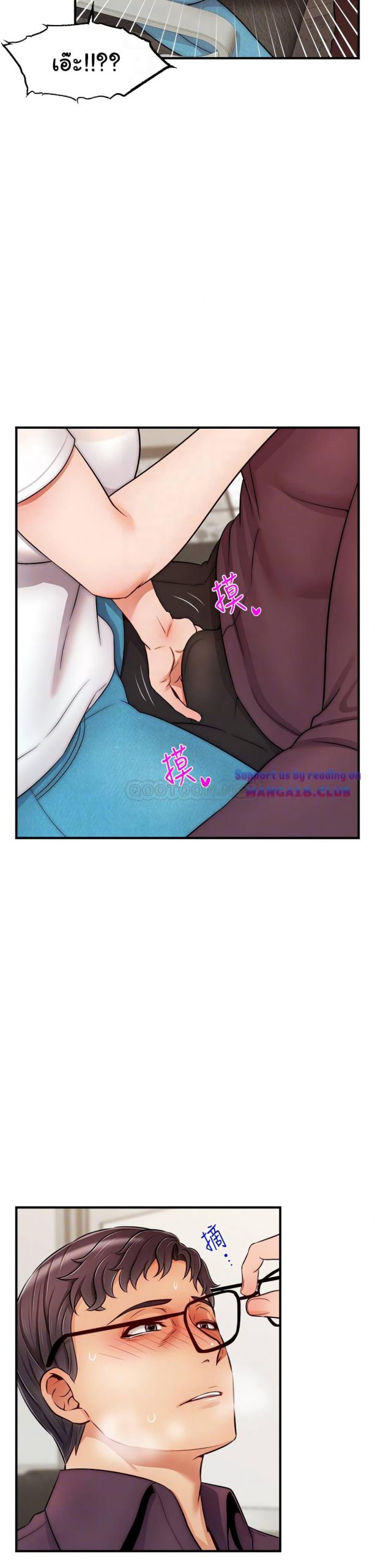 ครอบครัววุ่นรัก-20-Its-Okay-Because-Its-Family-Ch.20-13