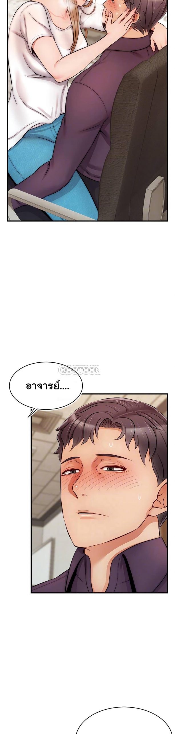 ครอบครัววุ่นรัก-20-Its-Okay-Because-Its-Family-Ch.20-17