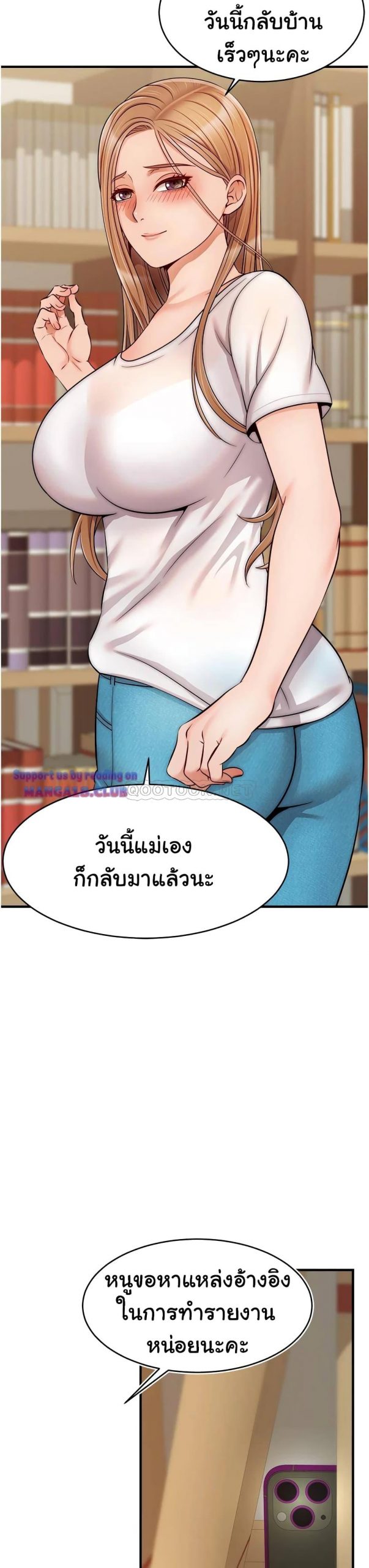 ครอบครัววุ่นรัก-20-Its-Okay-Because-Its-Family-Ch.20-18