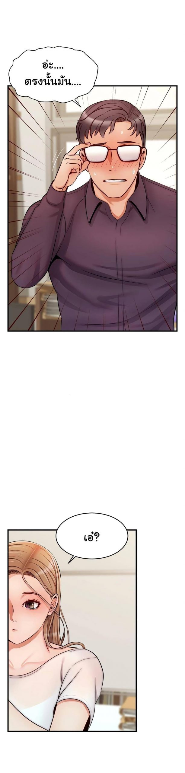 ครอบครัววุ่นรัก-20-Its-Okay-Because-Its-Family-Ch.20-20