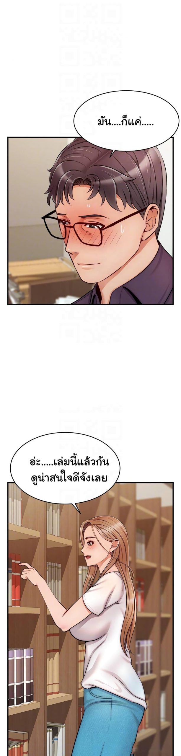 ครอบครัววุ่นรัก-20-Its-Okay-Because-Its-Family-Ch.20-21
