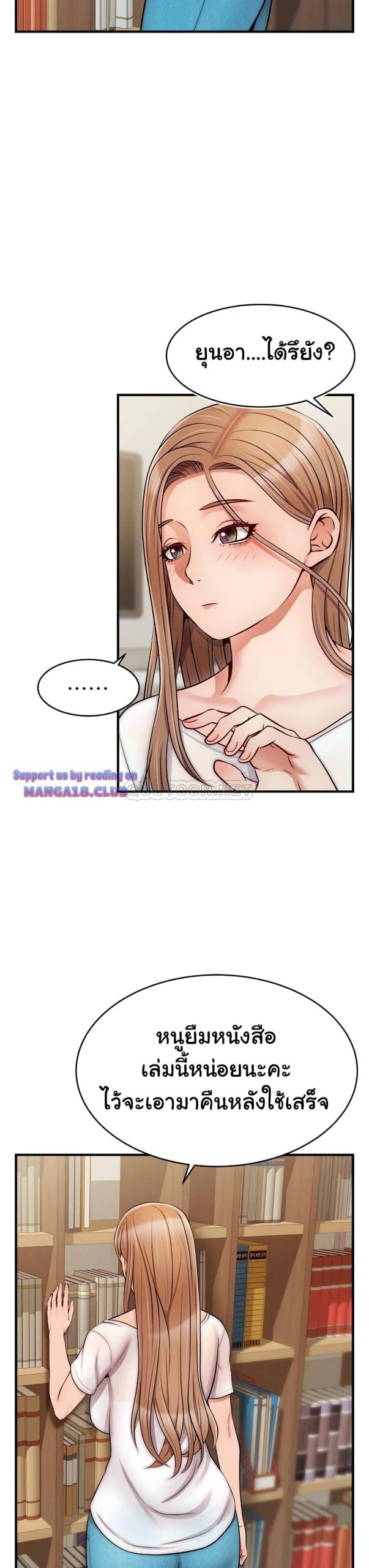 ครอบครัววุ่นรัก-20-Its-Okay-Because-Its-Family-Ch.20-22