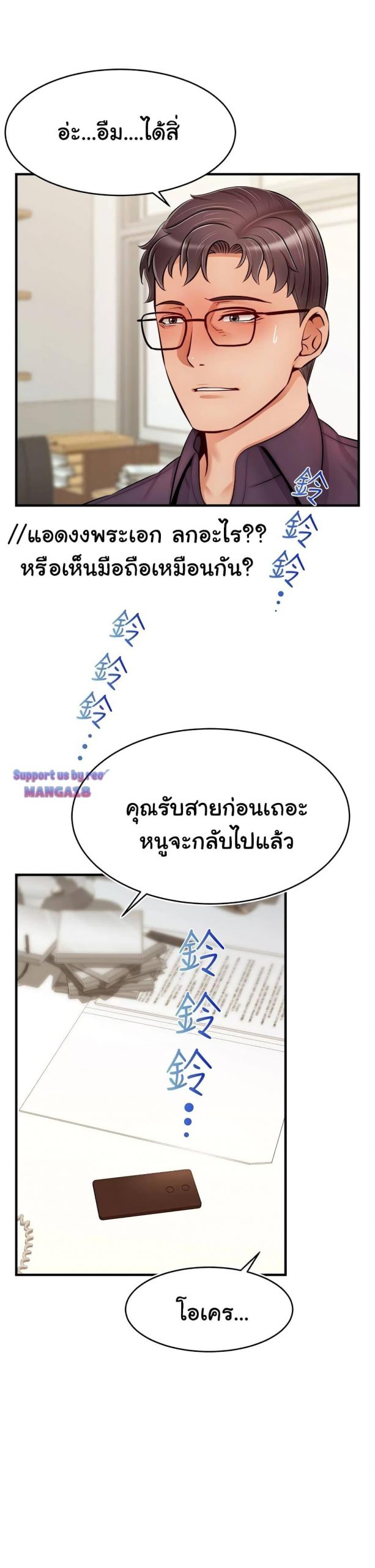 ครอบครัววุ่นรัก-20-Its-Okay-Because-Its-Family-Ch.20-24