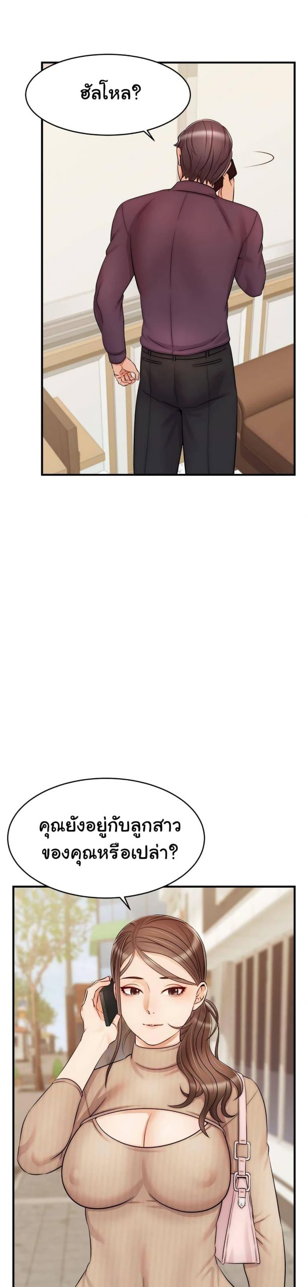 ครอบครัววุ่นรัก-20-Its-Okay-Because-Its-Family-Ch.20-25