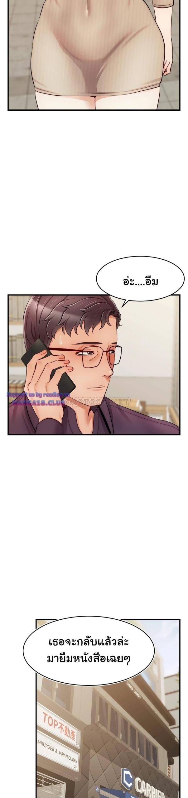 ครอบครัววุ่นรัก-20-Its-Okay-Because-Its-Family-Ch.20-26