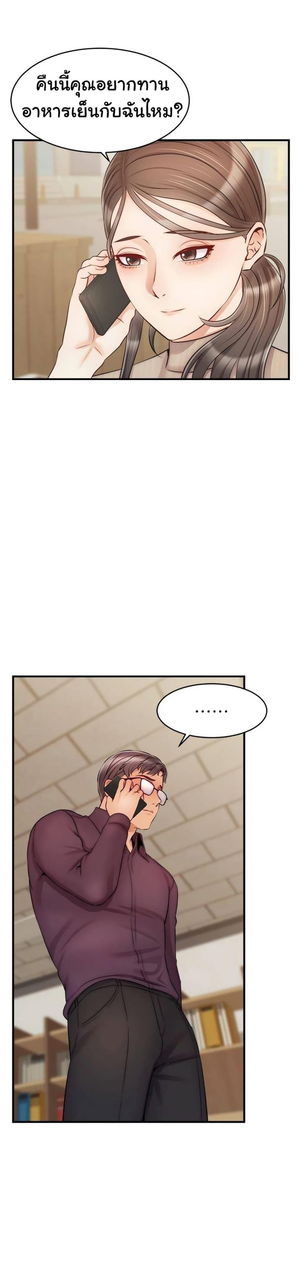 ครอบครัววุ่นรัก-20-Its-Okay-Because-Its-Family-Ch.20-28