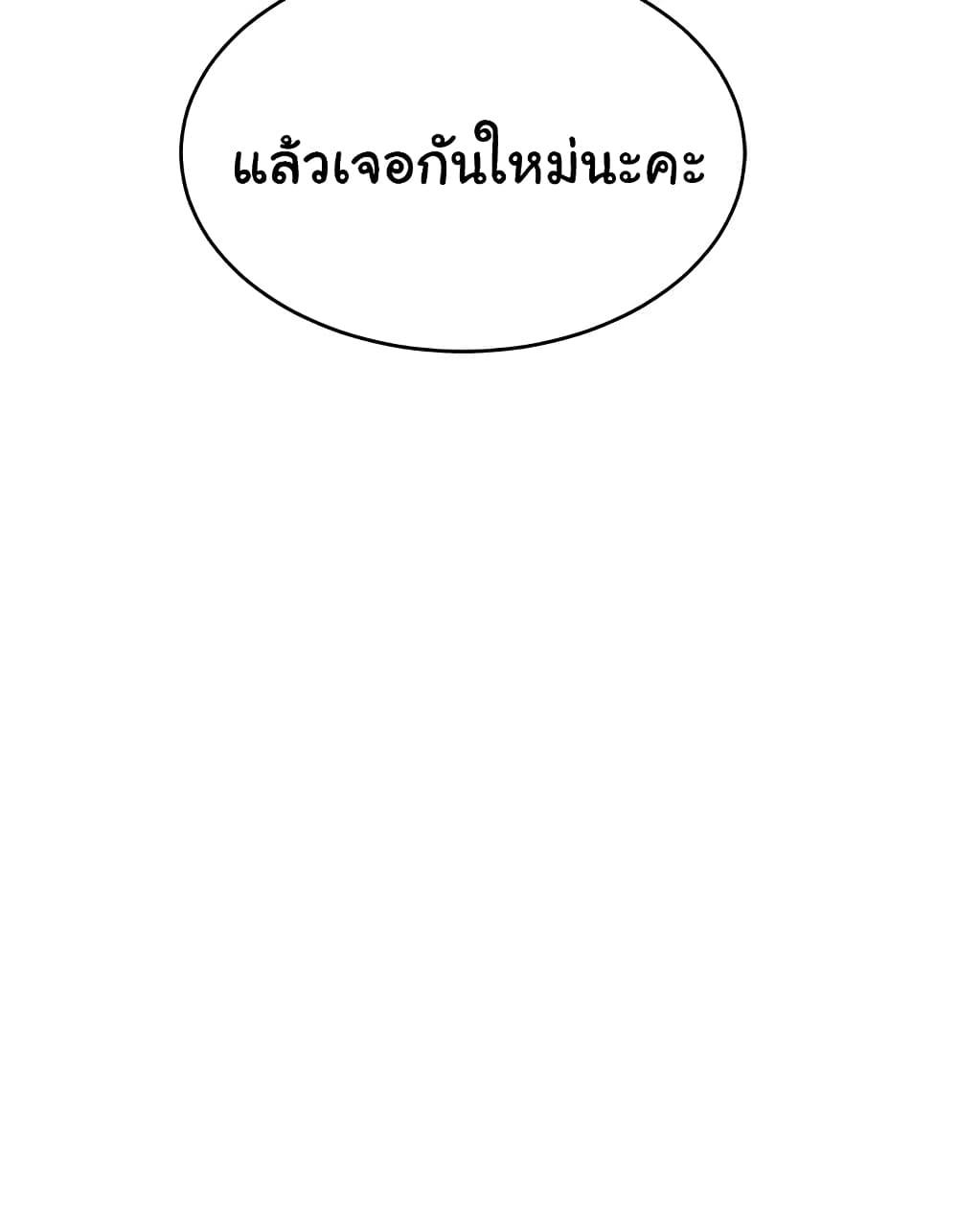 ครอบครัววุ่นรัก-20-Its-Okay-Because-Its-Family-Ch.20-31