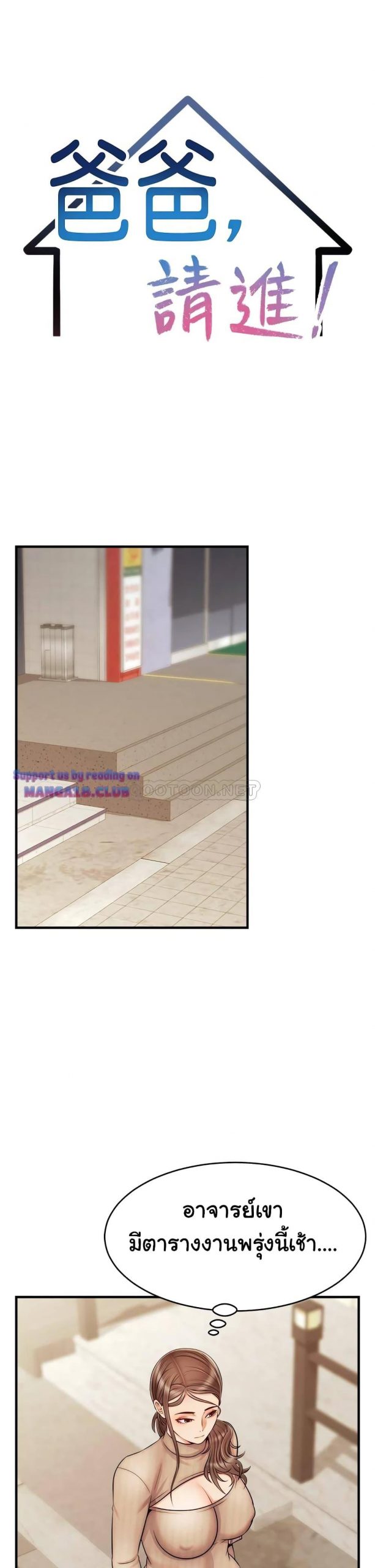 ครอบครัววุ่นรัก-20-Its-Okay-Because-Its-Family-Ch.20-32