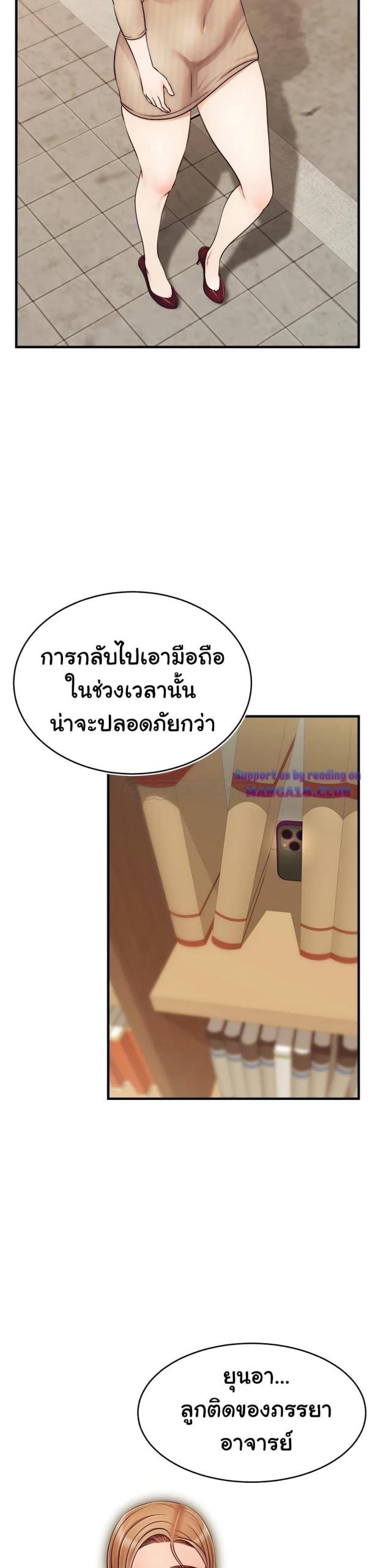 ครอบครัววุ่นรัก-20-Its-Okay-Because-Its-Family-Ch.20-33
