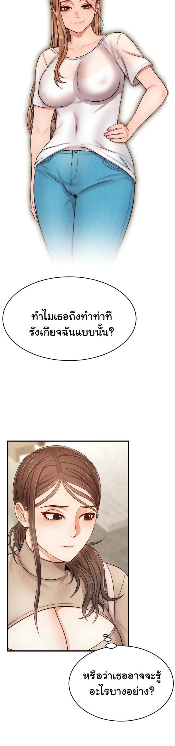 ครอบครัววุ่นรัก-20-Its-Okay-Because-Its-Family-Ch.20-34