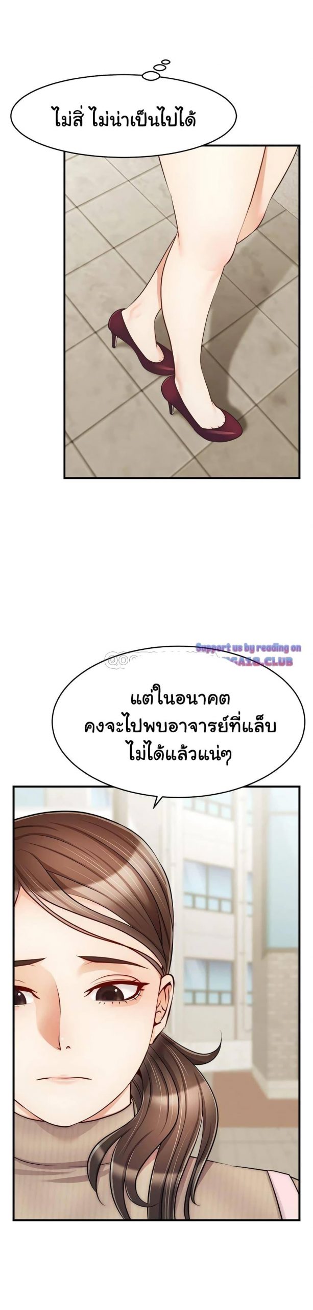 ครอบครัววุ่นรัก-20-Its-Okay-Because-Its-Family-Ch.20-35