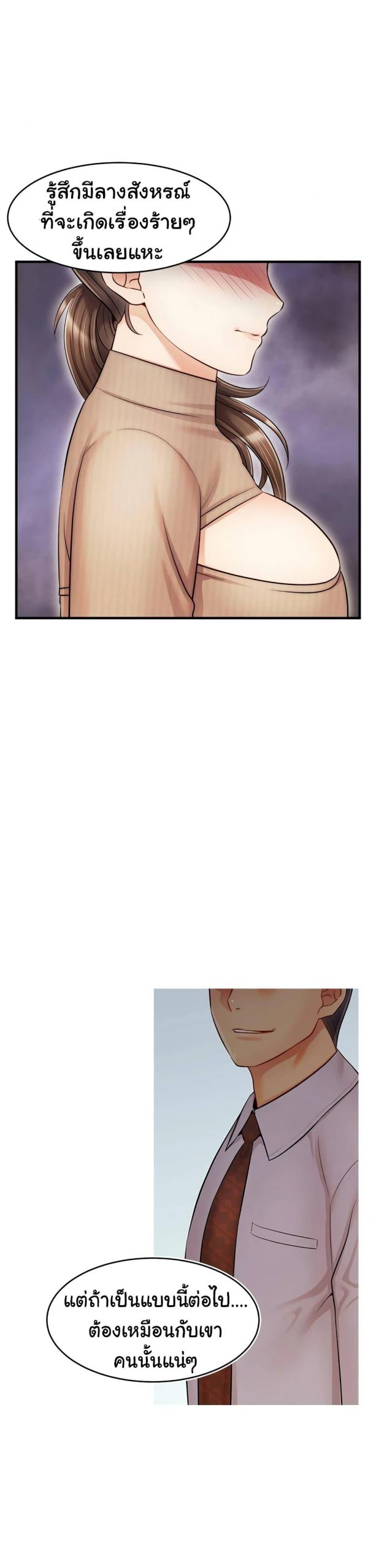 ครอบครัววุ่นรัก-20-Its-Okay-Because-Its-Family-Ch.20-36