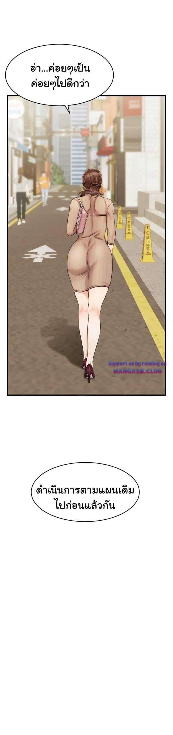 ครอบครัววุ่นรัก-20-Its-Okay-Because-Its-Family-Ch.20-37