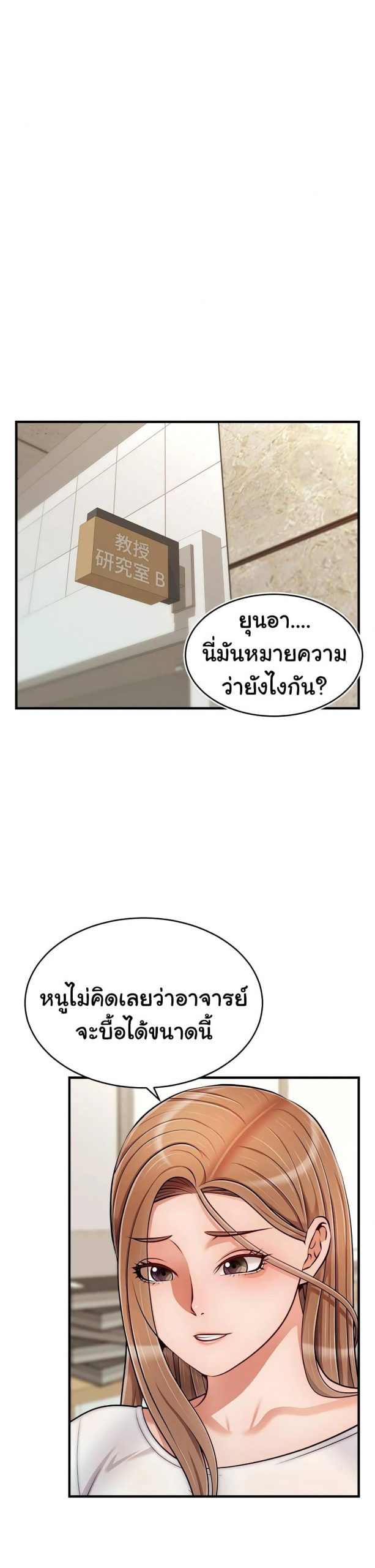 ครอบครัววุ่นรัก-20-Its-Okay-Because-Its-Family-Ch.20-4