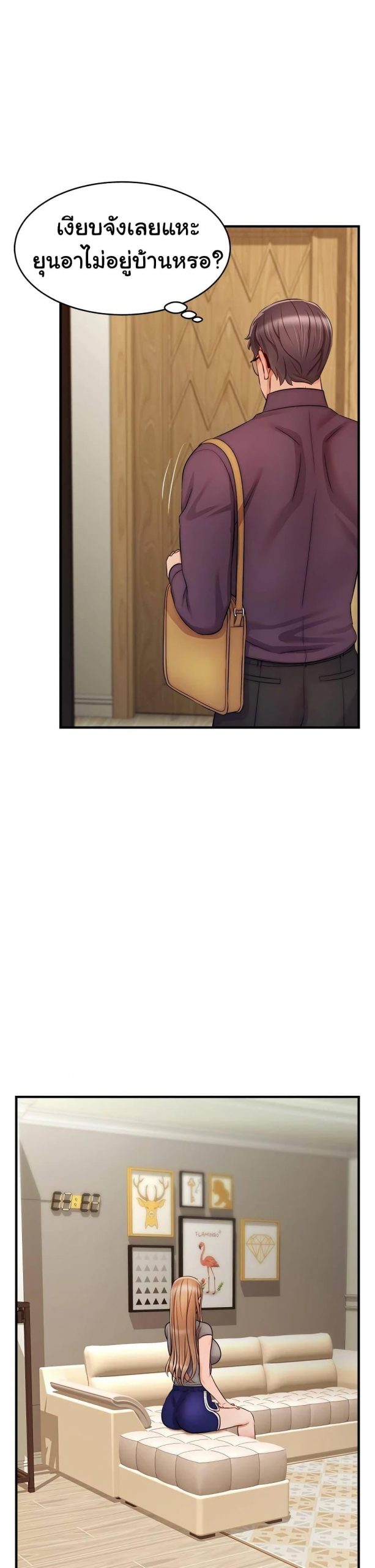 ครอบครัววุ่นรัก-20-Its-Okay-Because-Its-Family-Ch.20-40