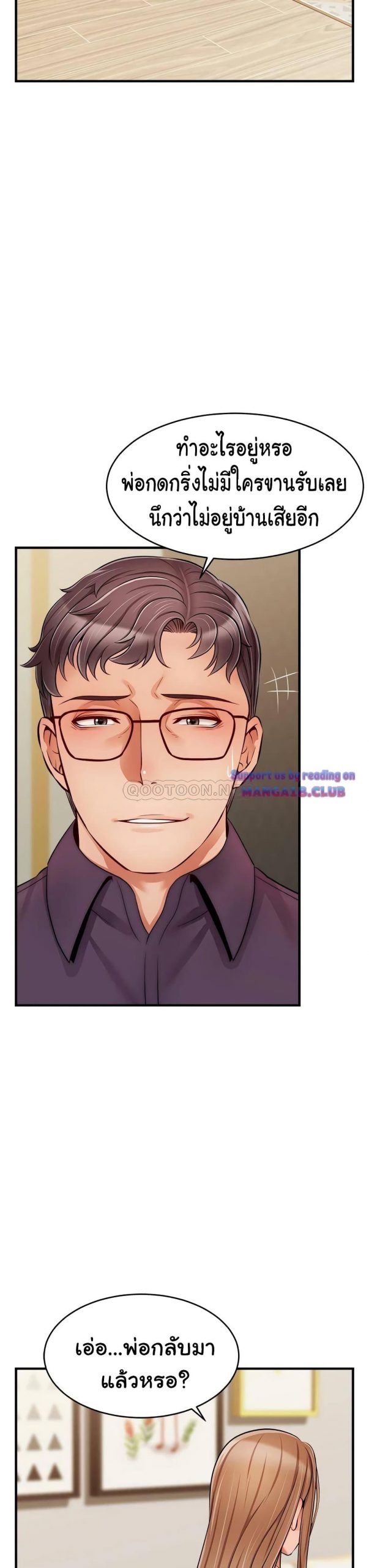 ครอบครัววุ่นรัก-20-Its-Okay-Because-Its-Family-Ch.20-41