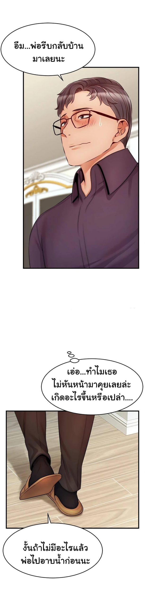 ครอบครัววุ่นรัก-20-Its-Okay-Because-Its-Family-Ch.20-43