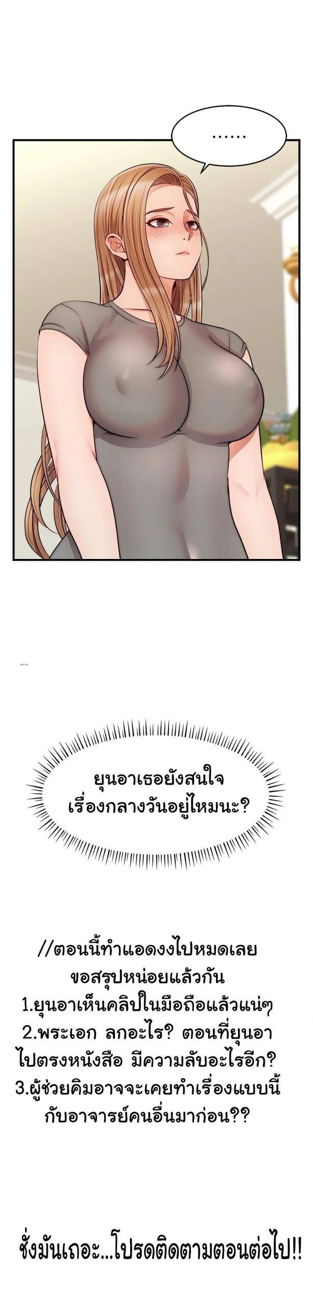 ครอบครัววุ่นรัก-20-Its-Okay-Because-Its-Family-Ch.20-44
