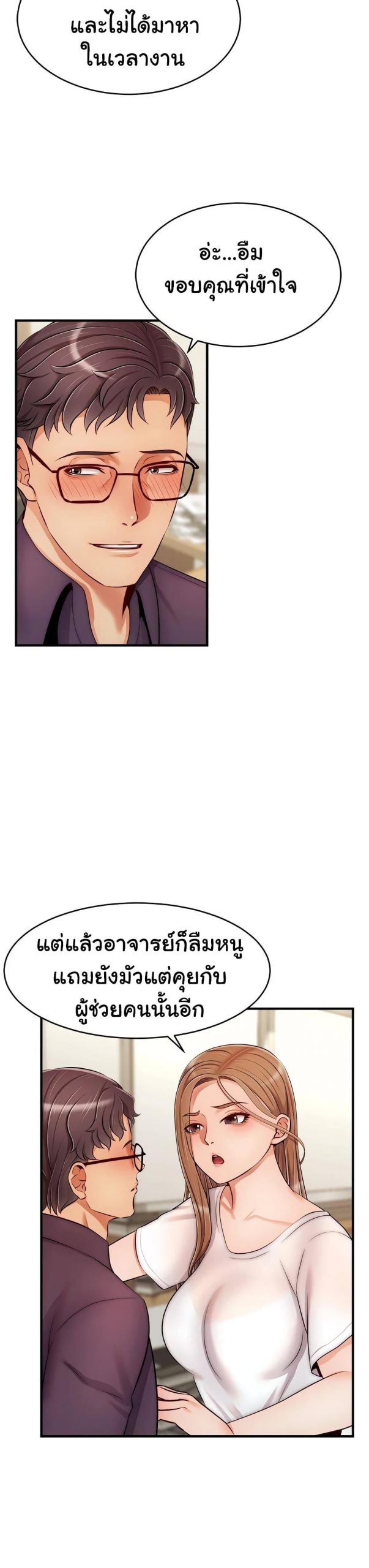 ครอบครัววุ่นรัก-20-Its-Okay-Because-Its-Family-Ch.20-6