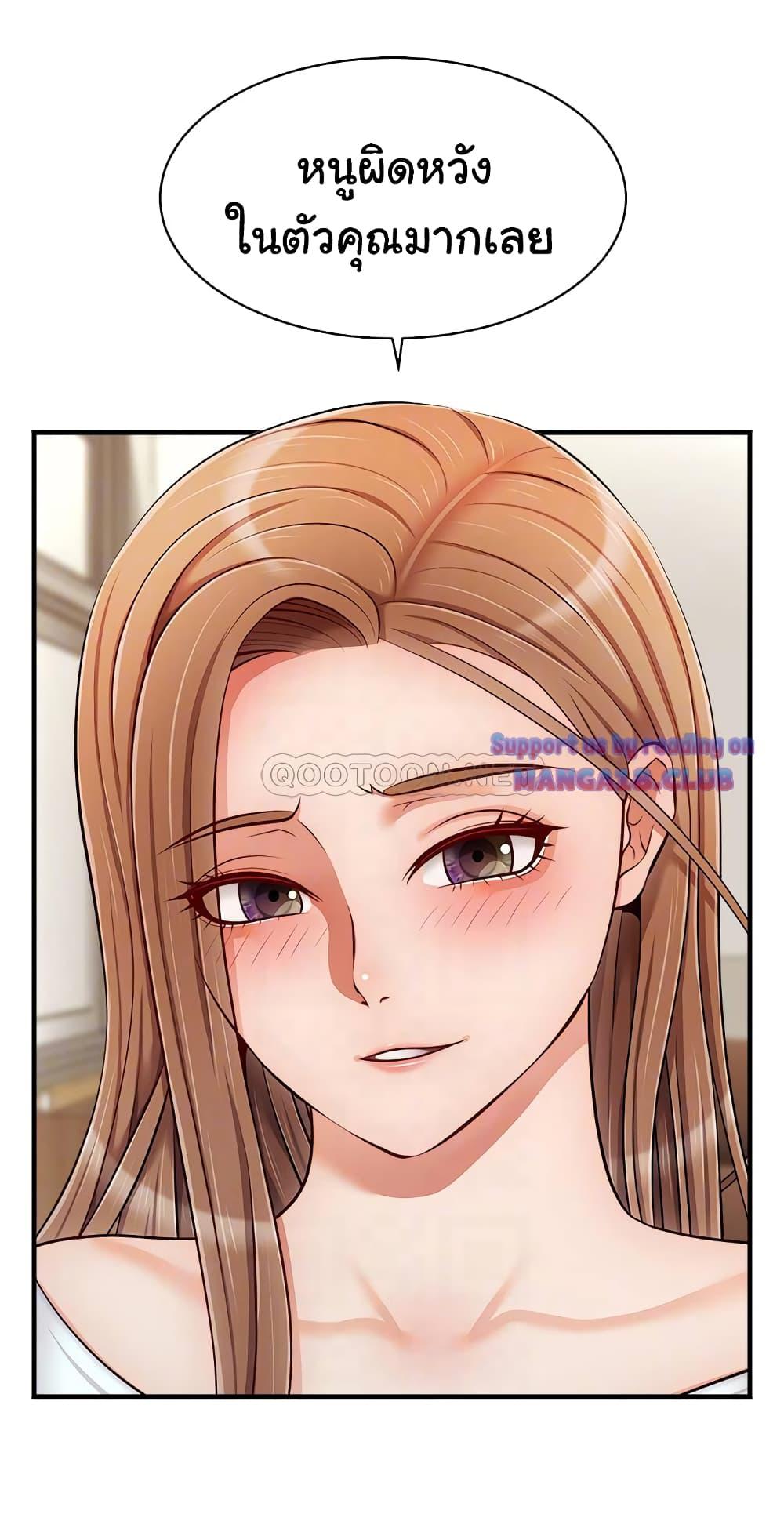 ครอบครัววุ่นรัก-20-Its-Okay-Because-Its-Family-Ch.20-7