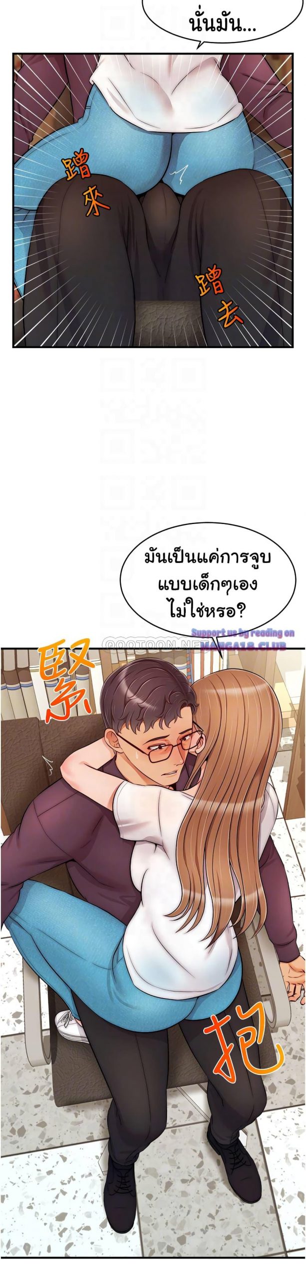 ครอบครัววุ่นรัก-20-Its-Okay-Because-Its-Family-Ch.20-9