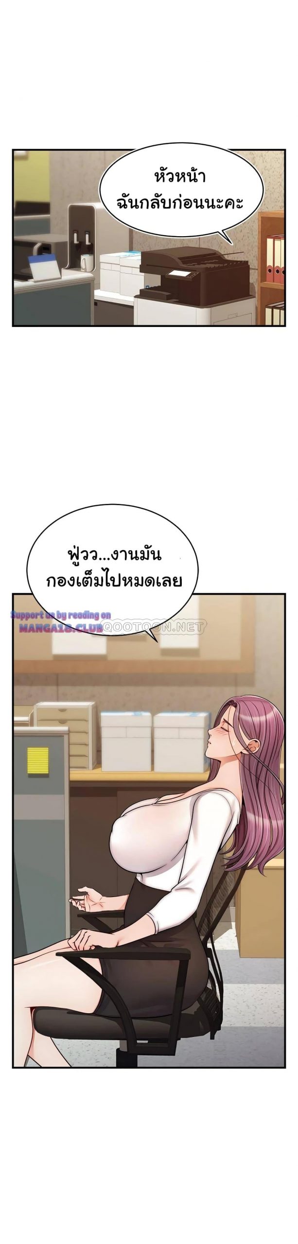 ครอบครัววุ่นรัก-21-Its-Okay-Because-Its-Family-Ch.21-10