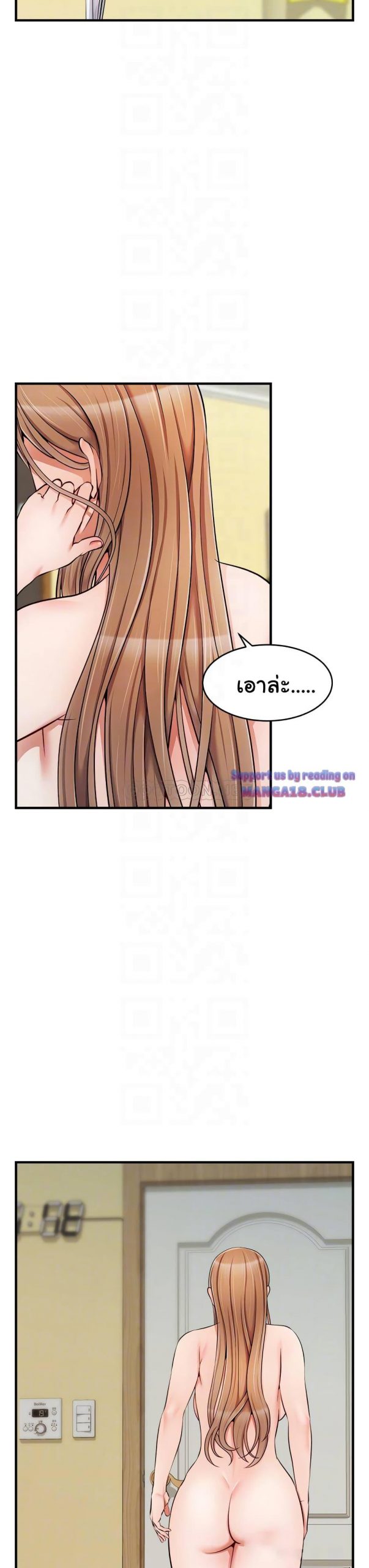 ครอบครัววุ่นรัก-21-Its-Okay-Because-Its-Family-Ch.21-15