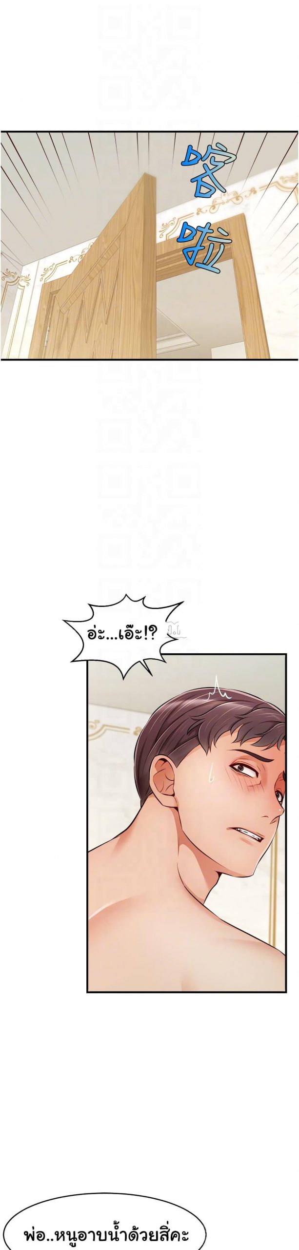 ครอบครัววุ่นรัก-21-Its-Okay-Because-Its-Family-Ch.21-17