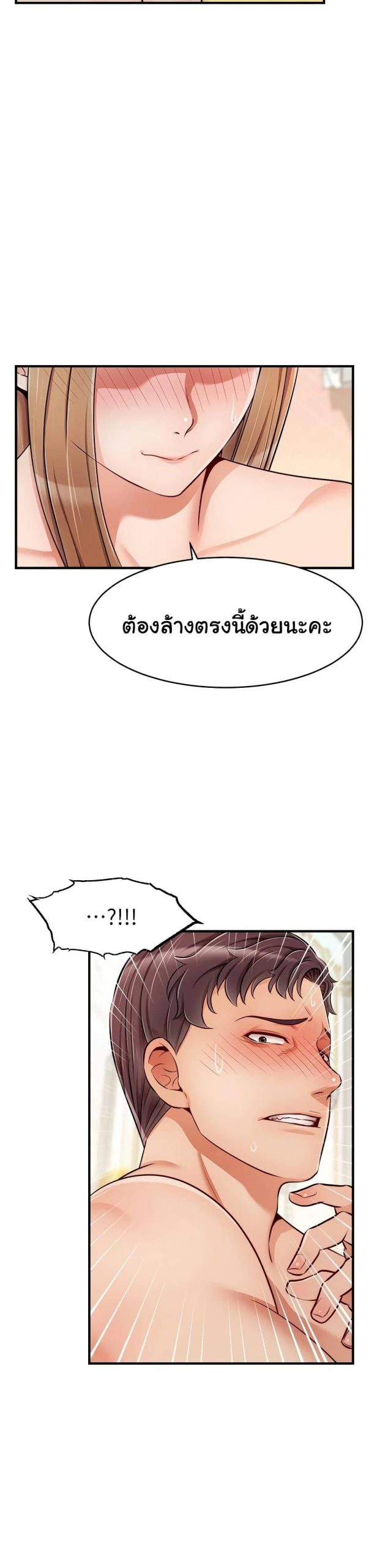 ครอบครัววุ่นรัก-21-Its-Okay-Because-Its-Family-Ch.21-27