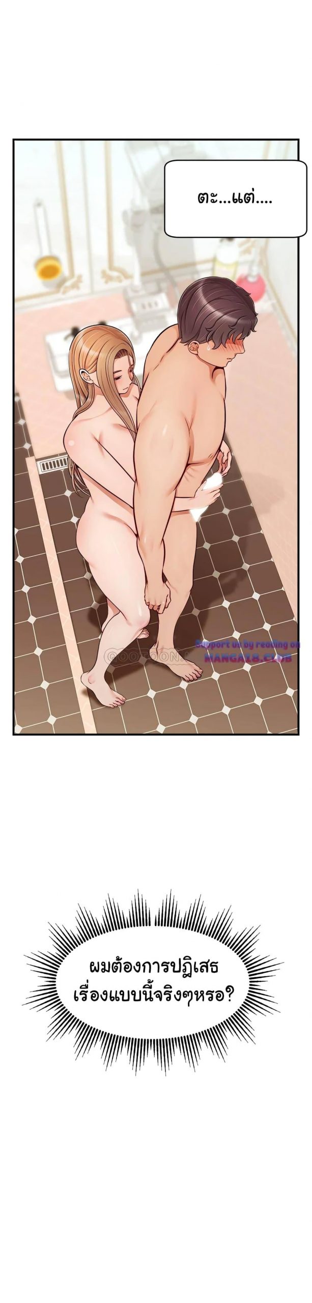 ครอบครัววุ่นรัก-21-Its-Okay-Because-Its-Family-Ch.21-29