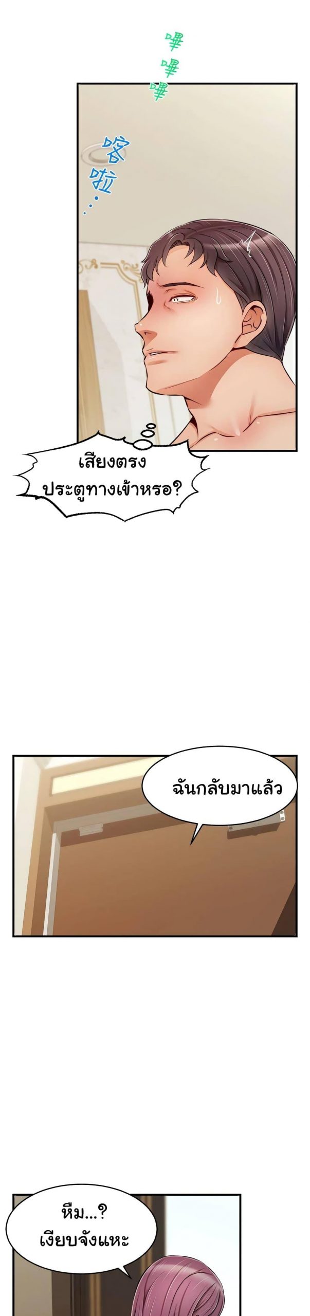 ครอบครัววุ่นรัก-21-Its-Okay-Because-Its-Family-Ch.21-30