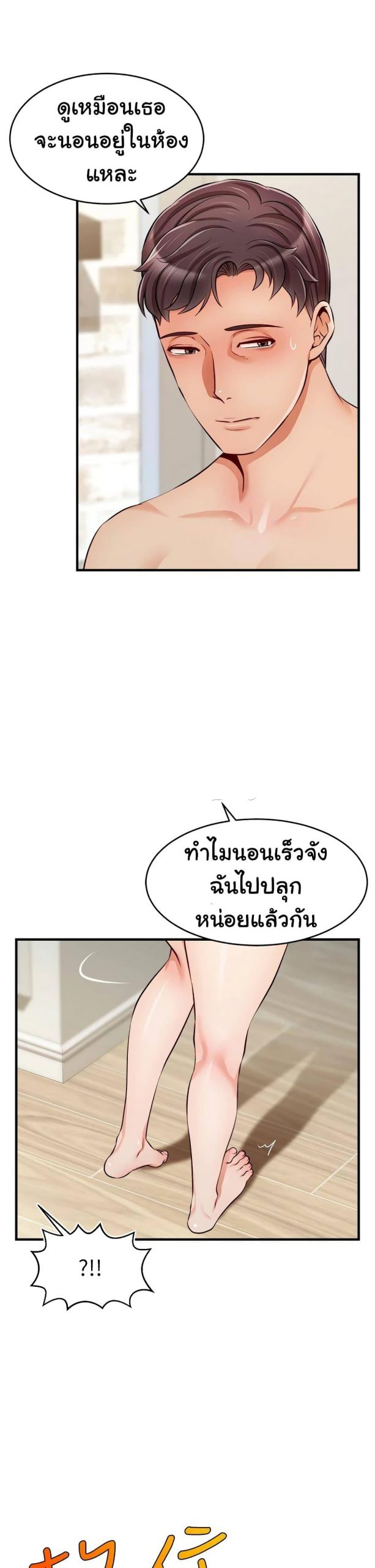 ครอบครัววุ่นรัก-21-Its-Okay-Because-Its-Family-Ch.21-40