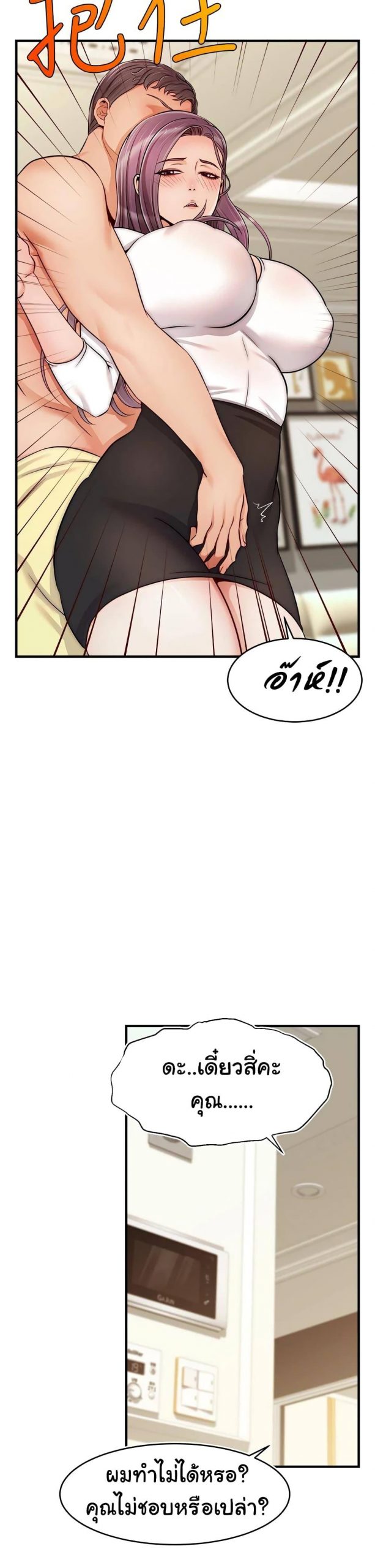 ครอบครัววุ่นรัก-21-Its-Okay-Because-Its-Family-Ch.21-41
